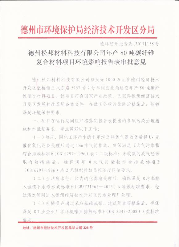 �����ɰ���ϿƼ����޹�˾��a80��̼�w�S�ͺϲ����Ŀ�����h�����o�����Ҋ